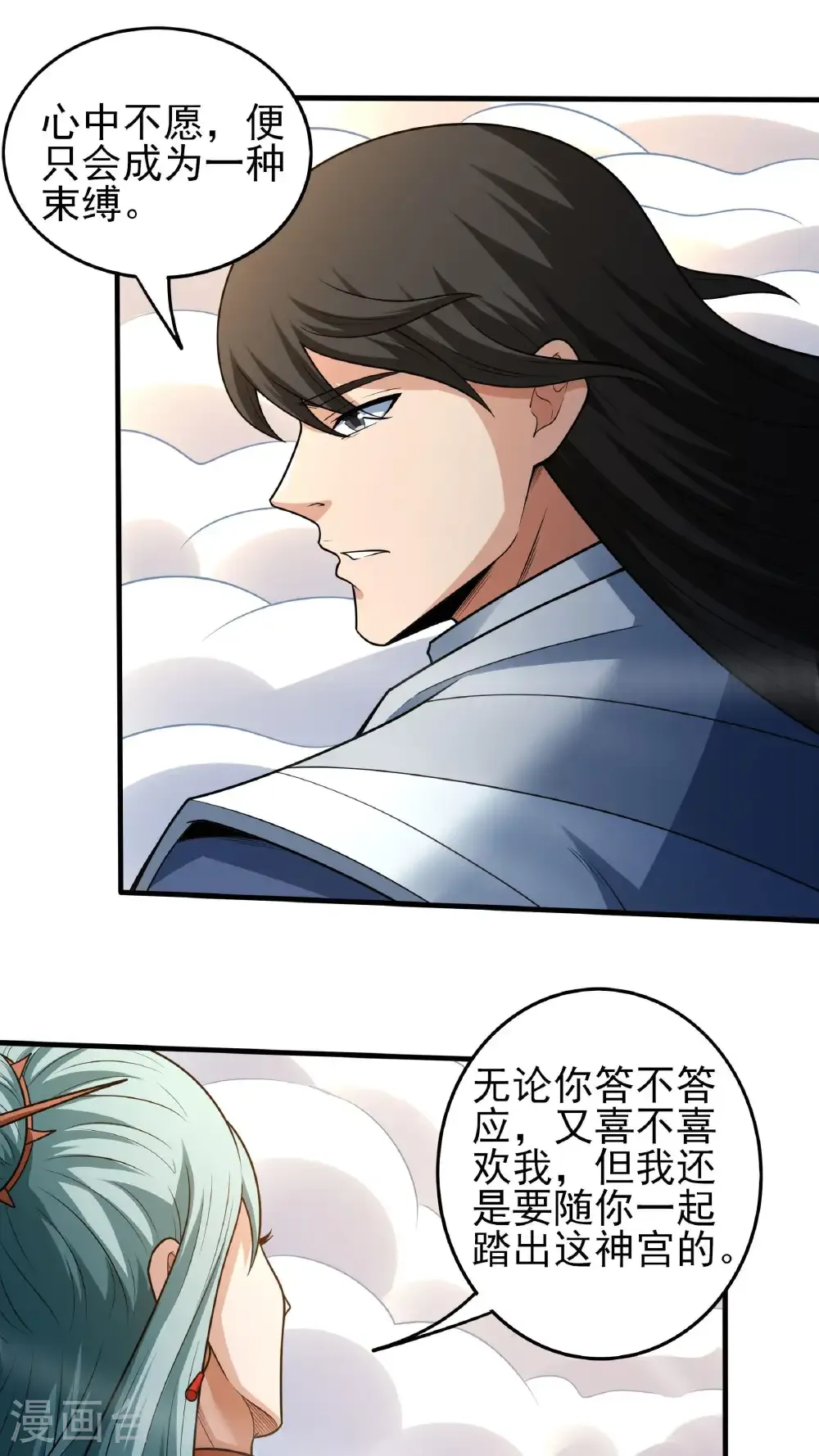 第267话1 强者拉开的序幕（1） 第23页