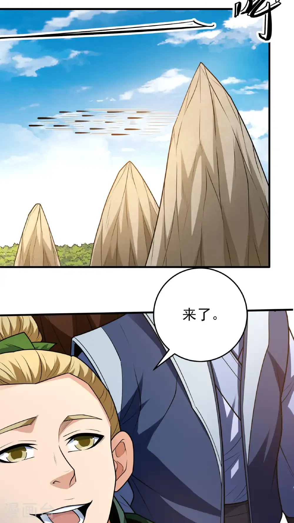 第267话1 强者拉开的序幕（1） 第25页