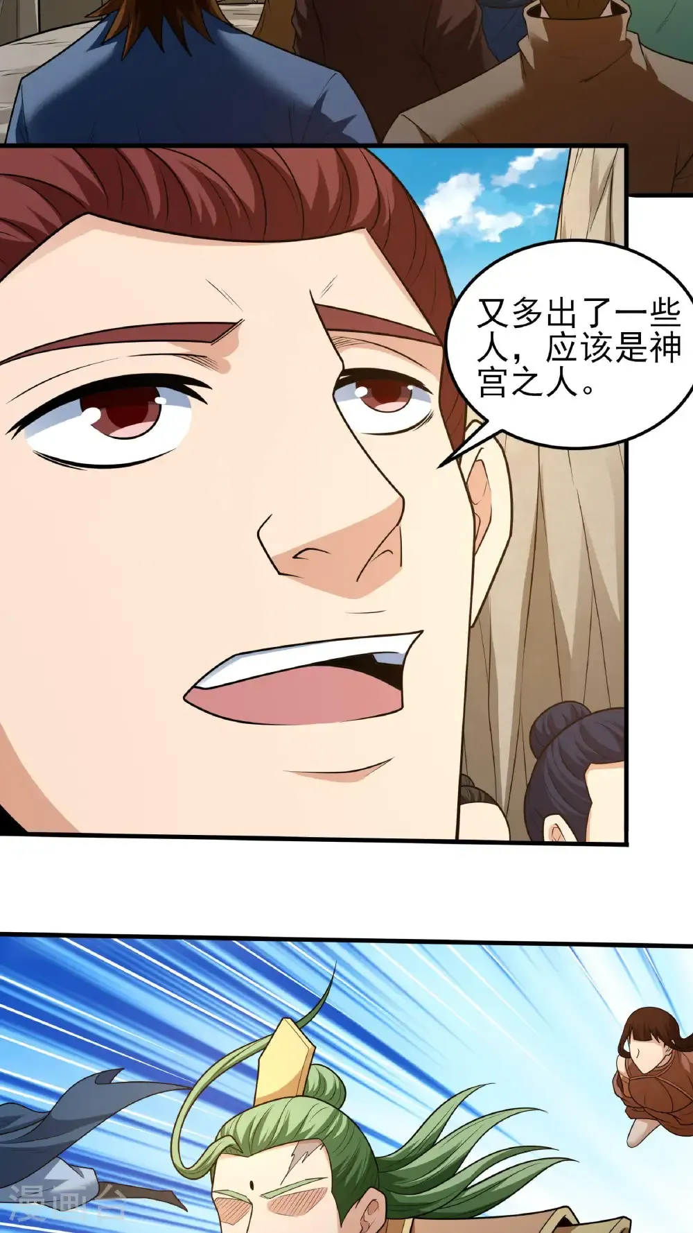 第267话1 强者拉开的序幕（1） 第27页