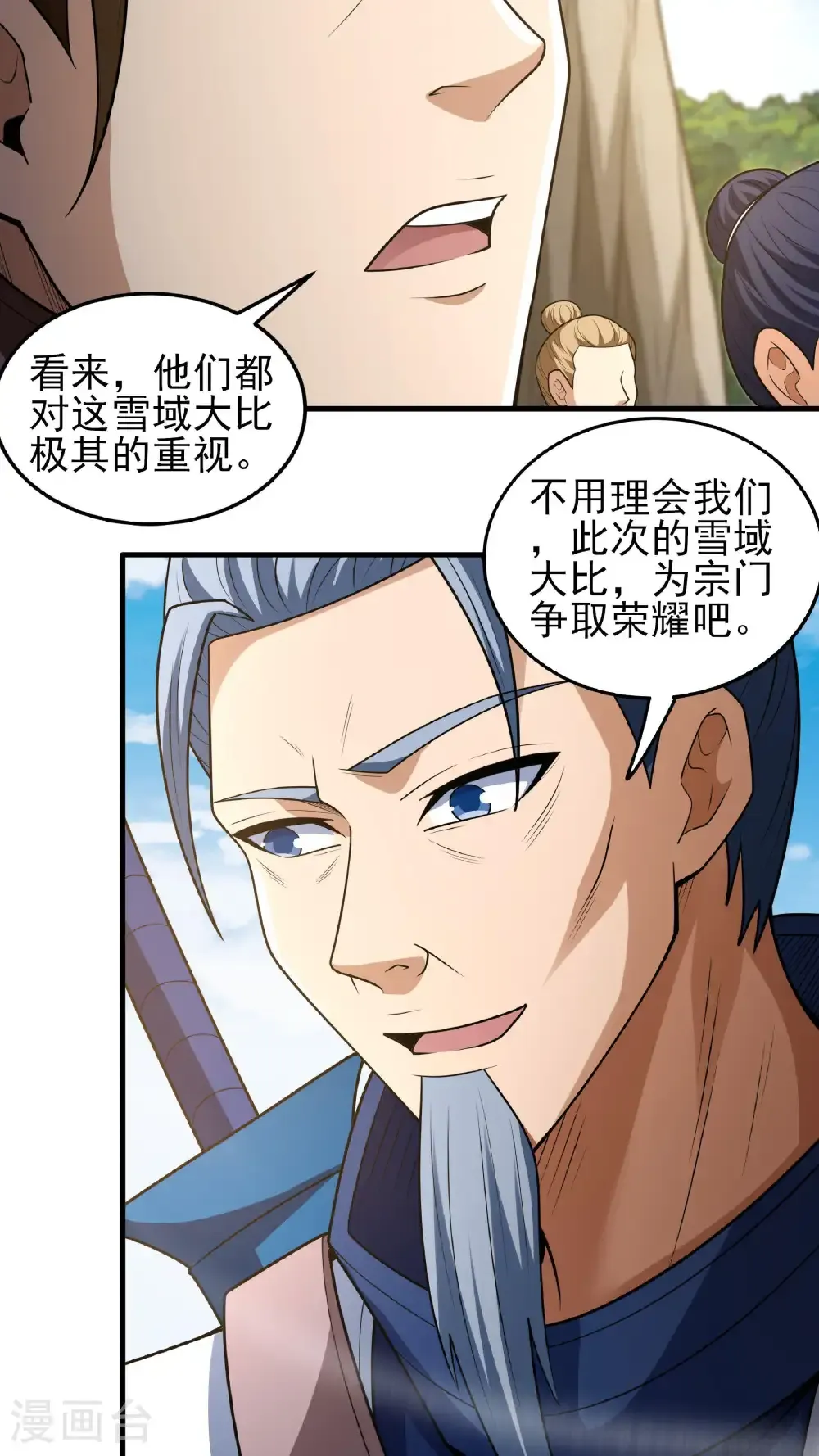 第267话2 强者拉开的序幕（2） 第7页