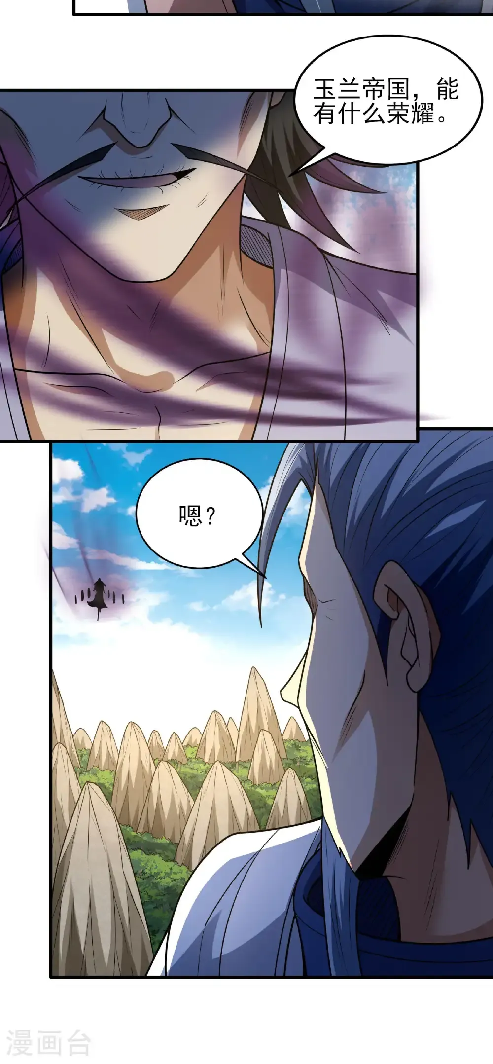 第267话2 强者拉开的序幕（2） 第8页