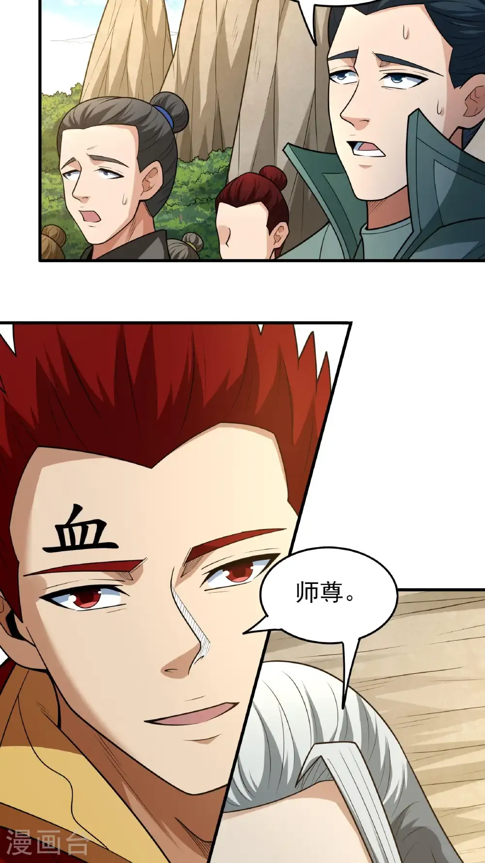 第267话2 强者拉开的序幕（2） 第10页