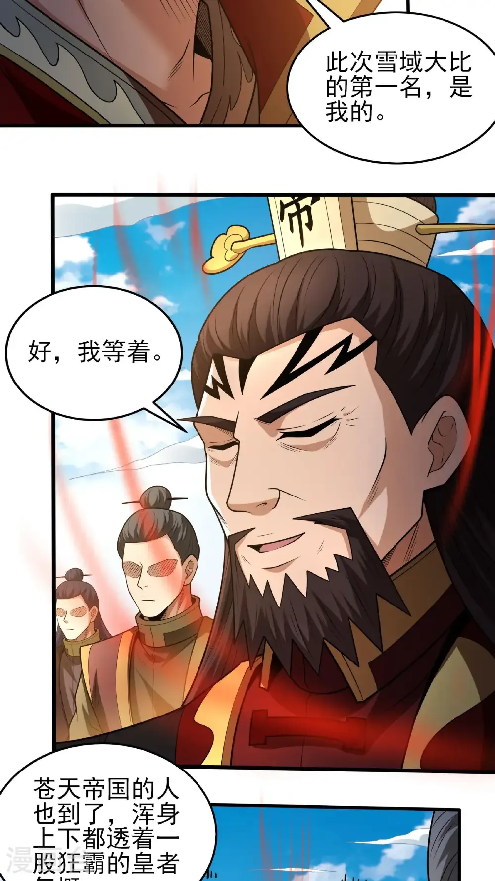 第267话2 强者拉开的序幕（2） 第14页