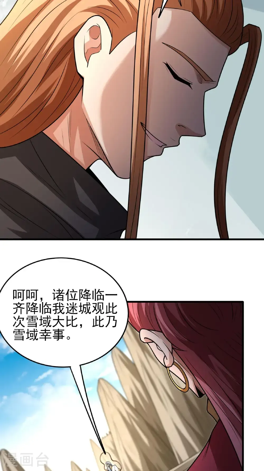第267话2 强者拉开的序幕（2） 第19页