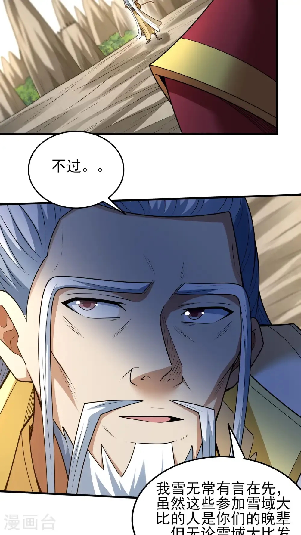 第267话2 强者拉开的序幕（2） 第20页
