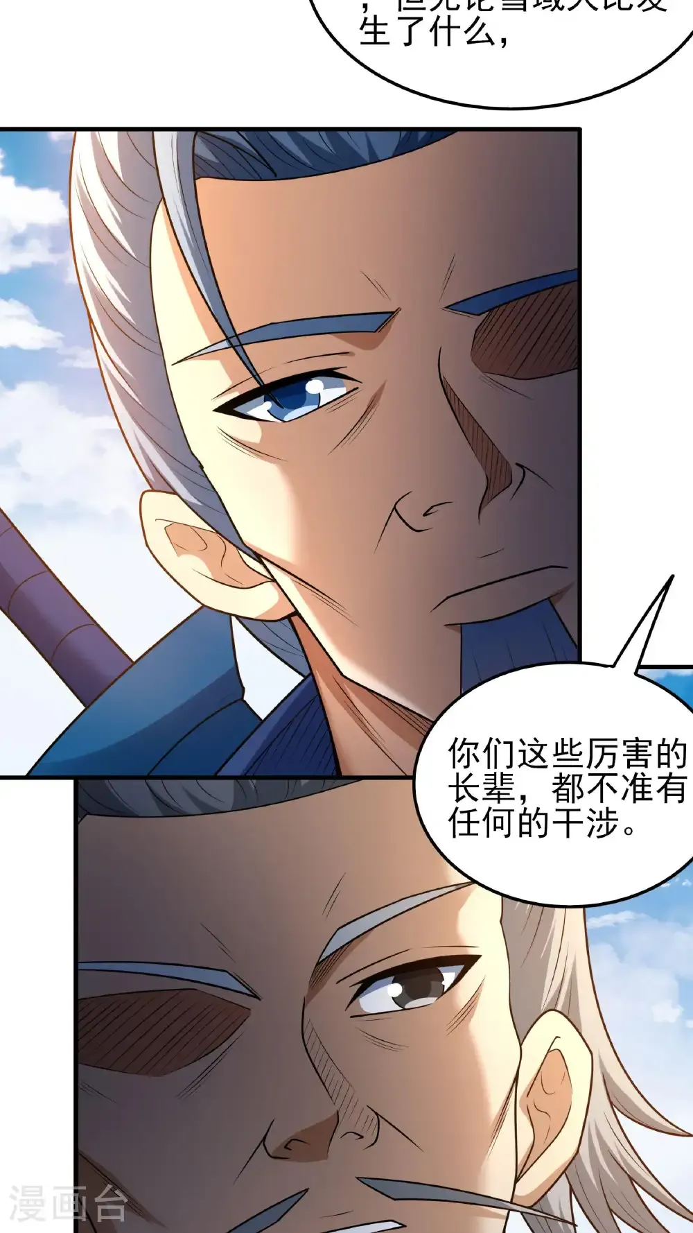第267话2 强者拉开的序幕（2） 第21页