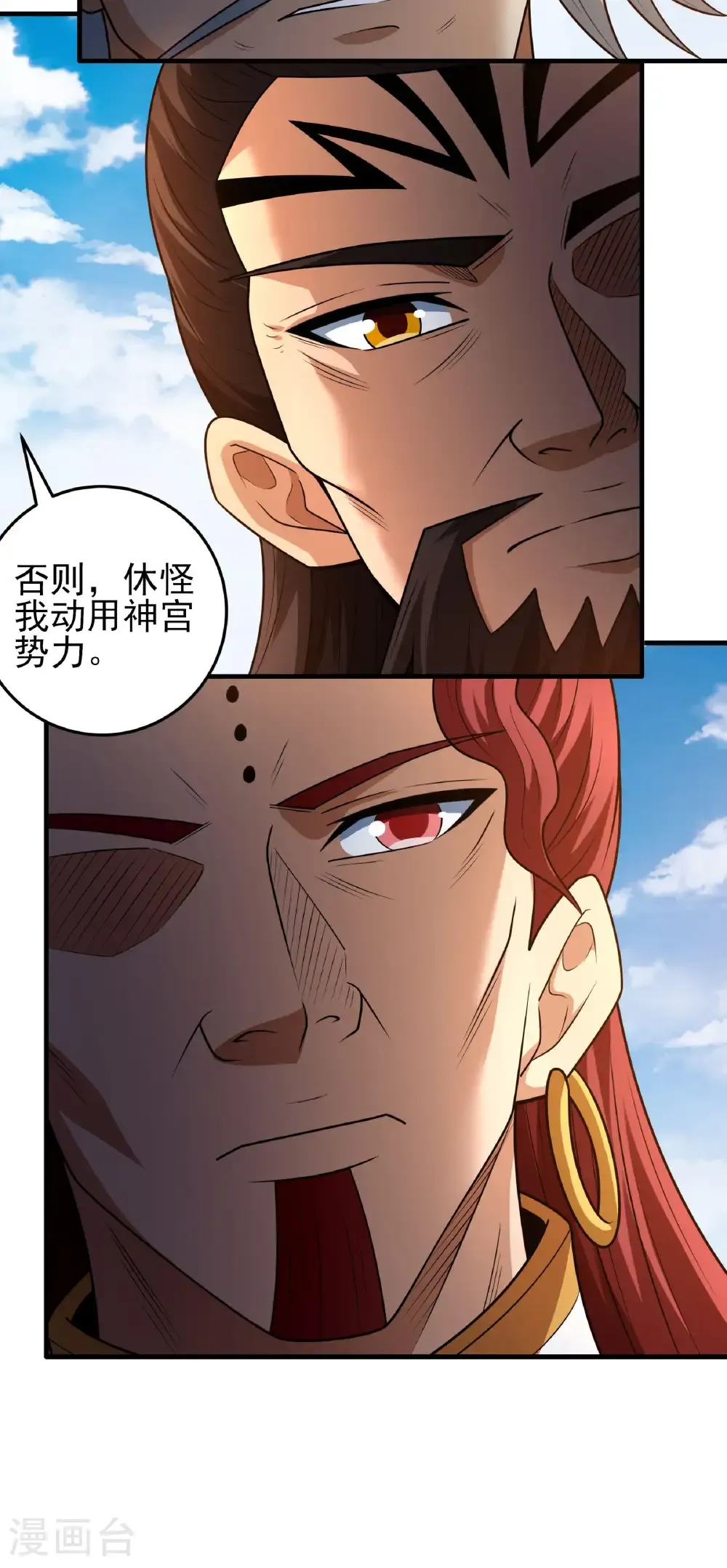第267话2 强者拉开的序幕（2） 第22页
