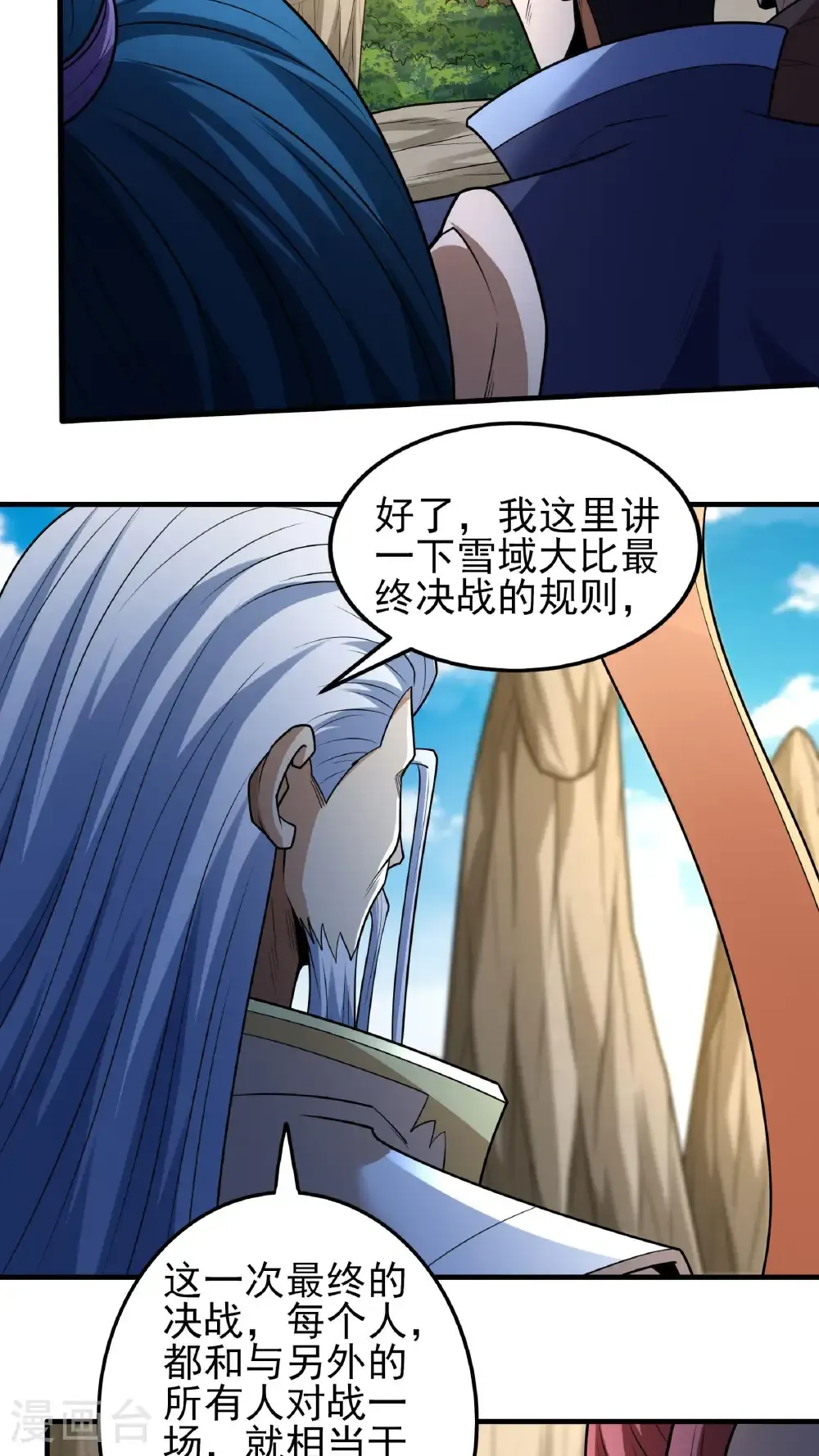 第267话2 强者拉开的序幕（2） 第24页