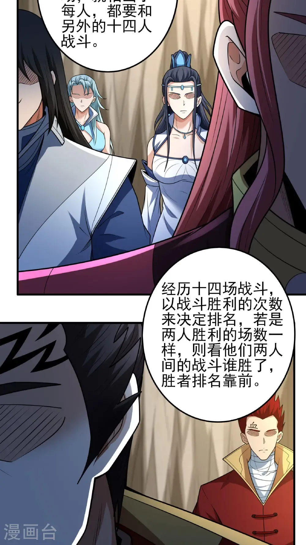 第267话2 强者拉开的序幕（2） 第25页