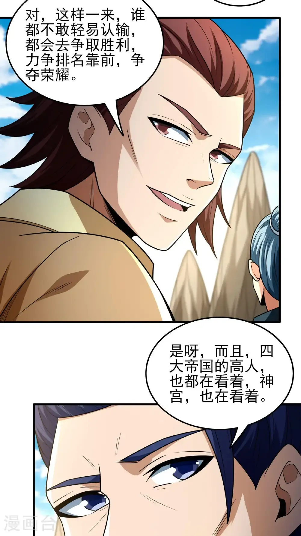 第267话2 强者拉开的序幕（2） 第27页