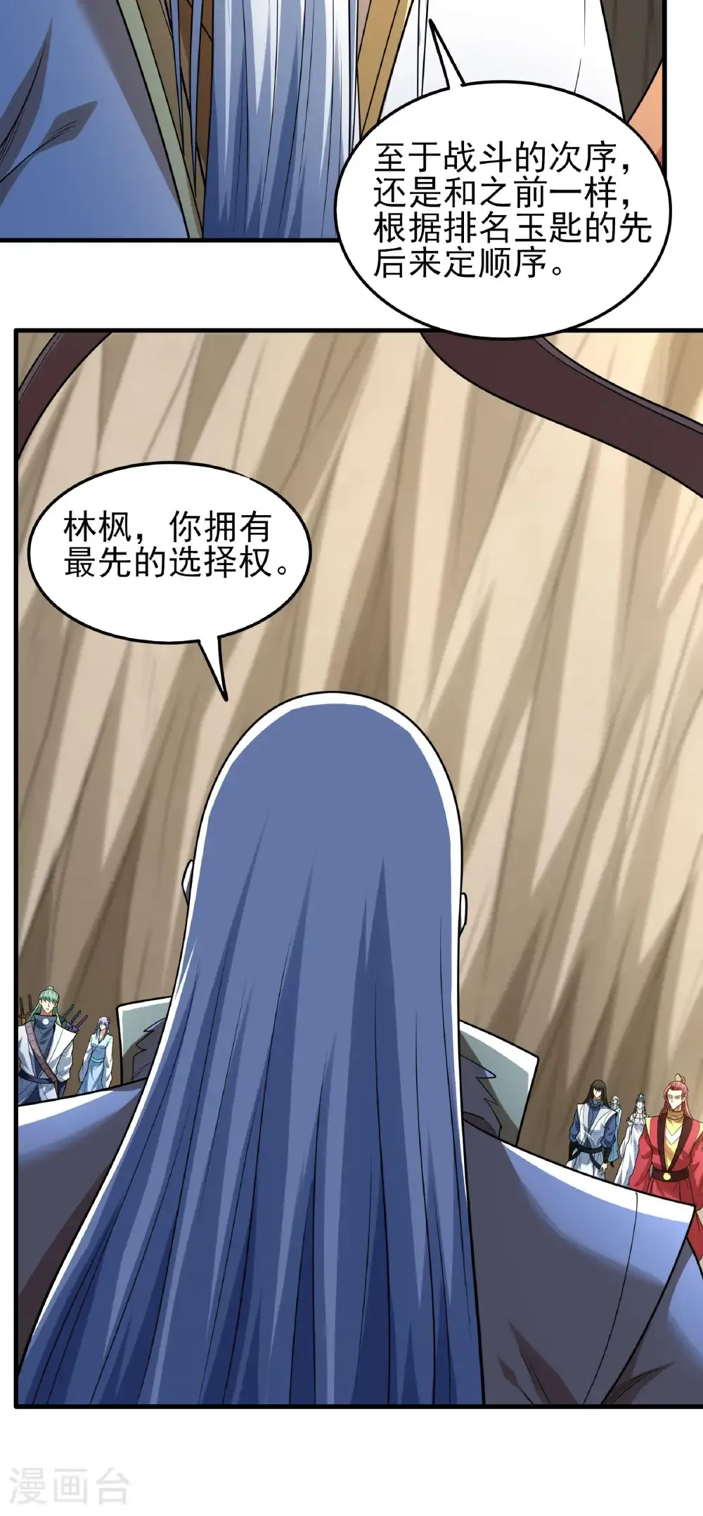 第267话2 强者拉开的序幕（2） 第29页