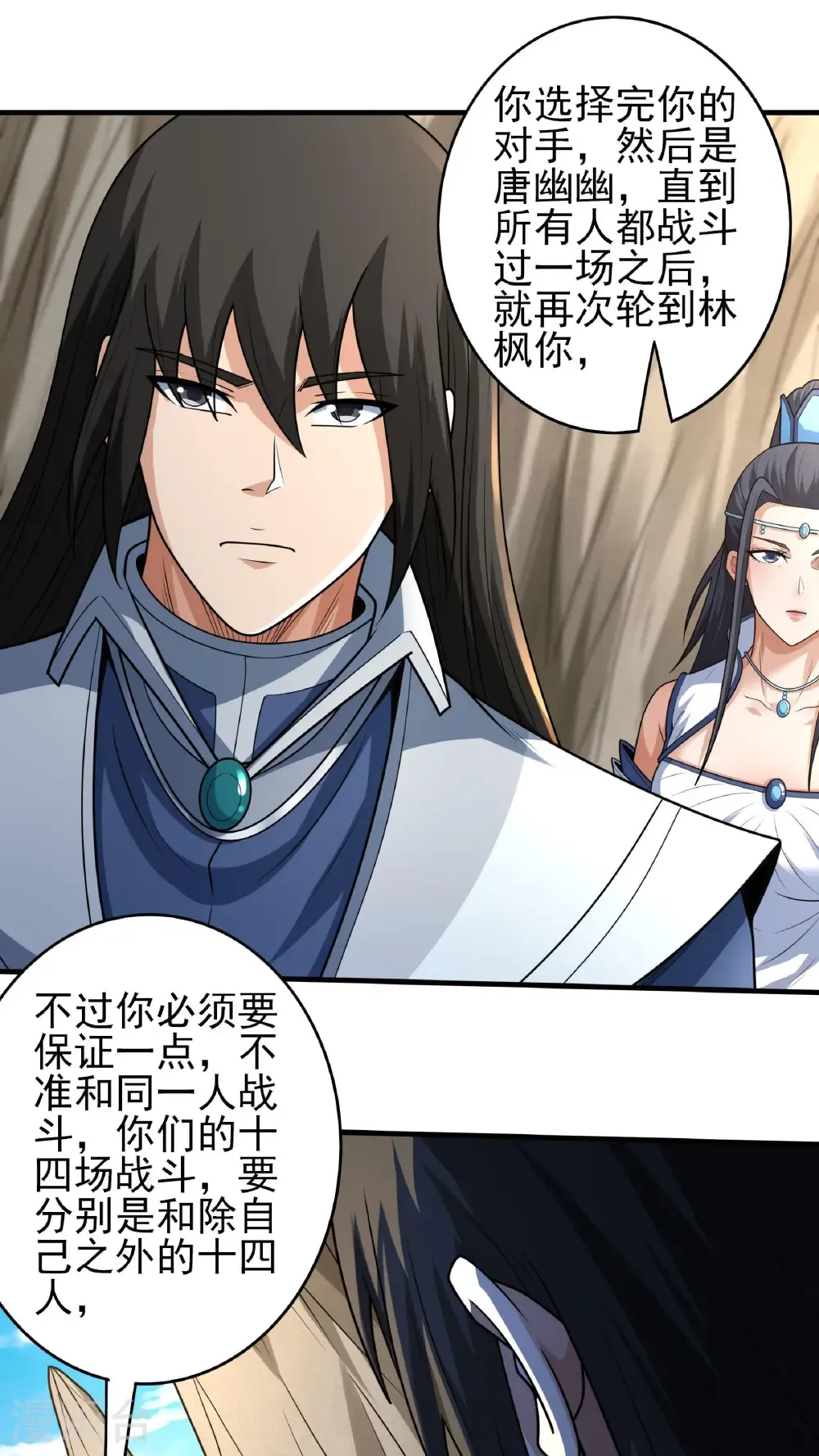 第267话3 强者拉开的序幕（3） 第2页