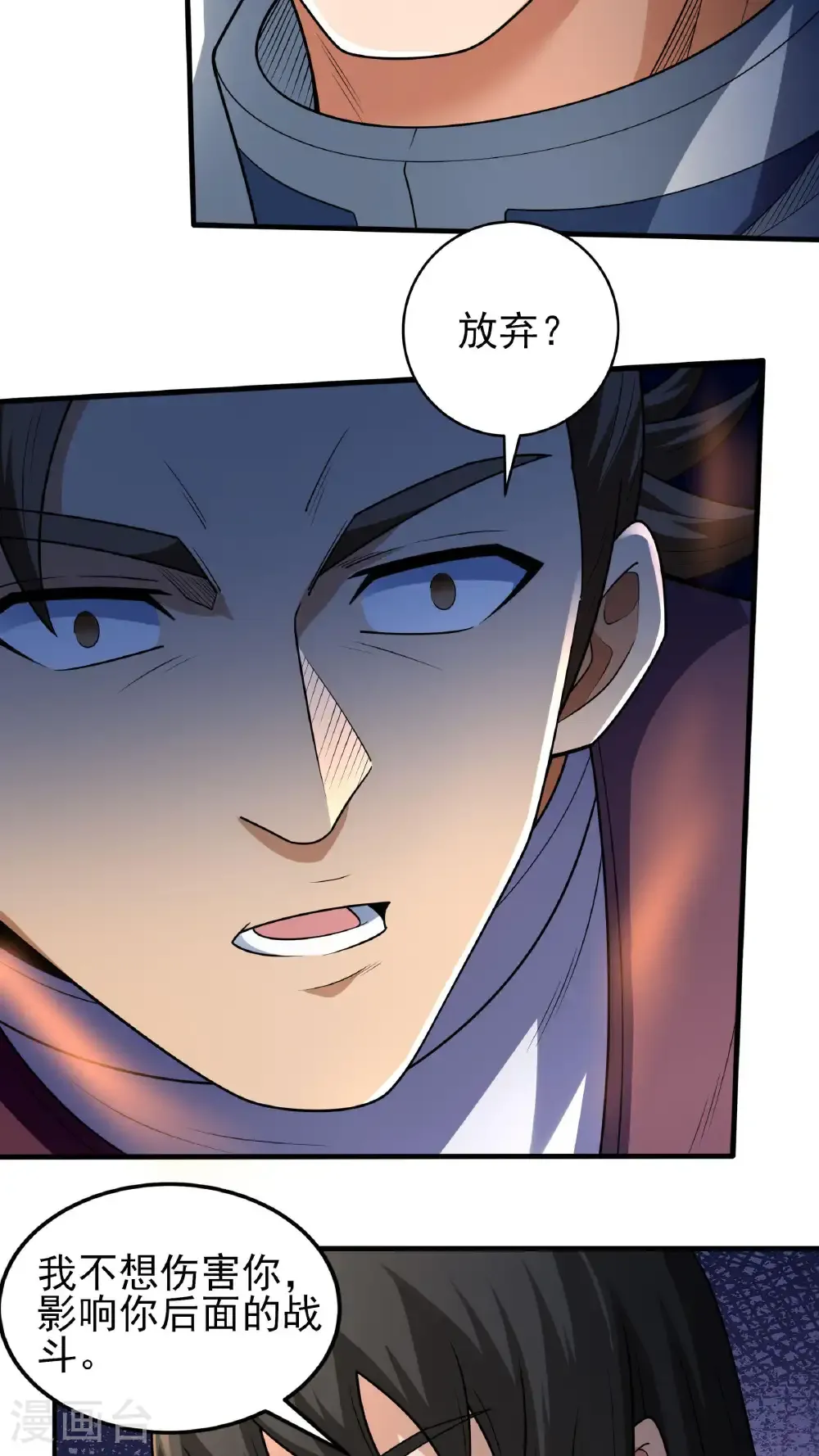 第267话3 强者拉开的序幕（3） 第10页