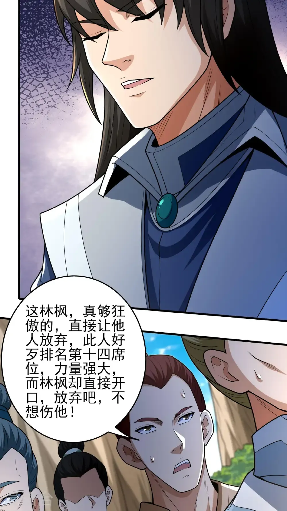 第267话3 强者拉开的序幕（3） 第11页