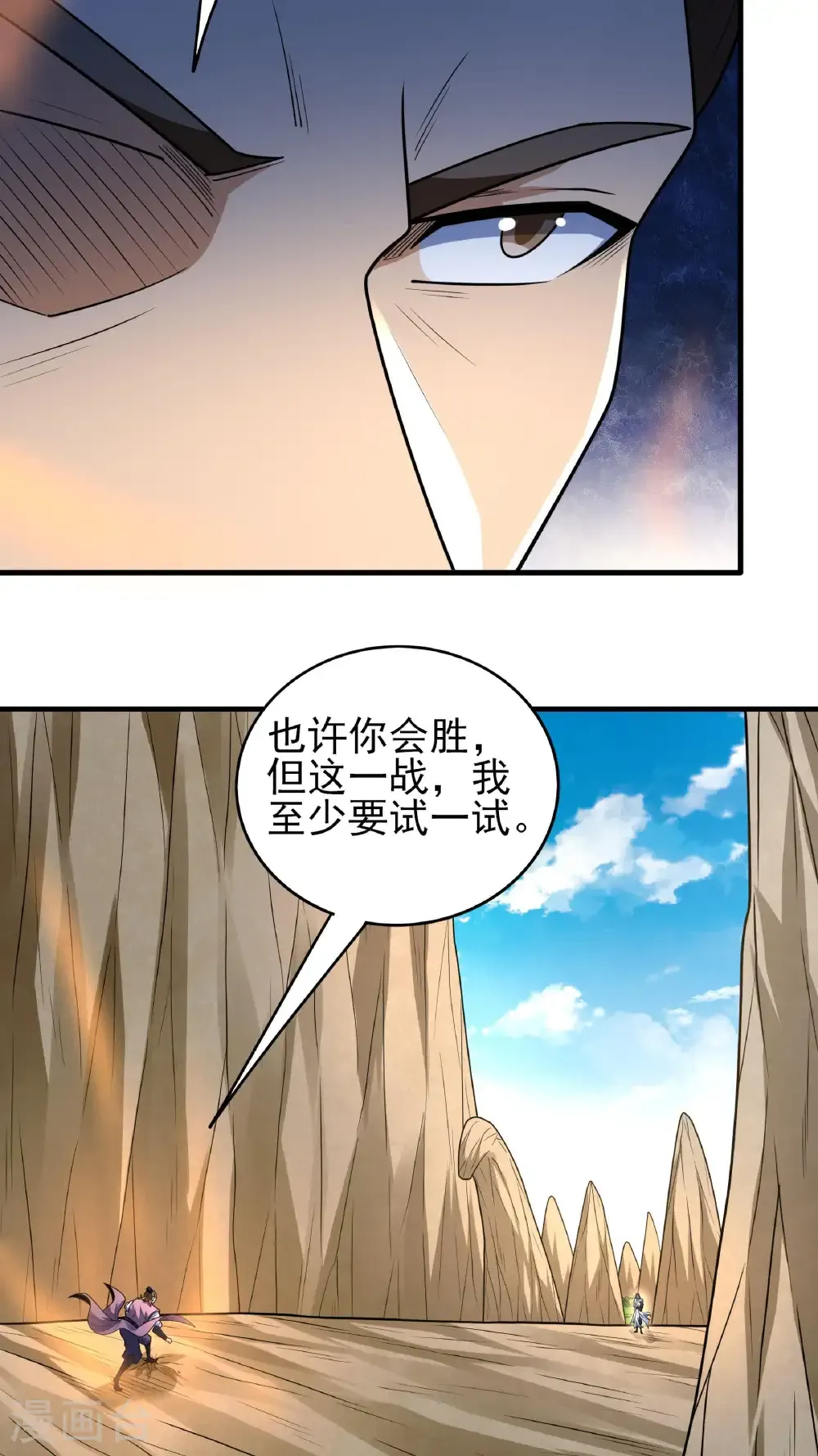 第267话3 强者拉开的序幕（3） 第13页