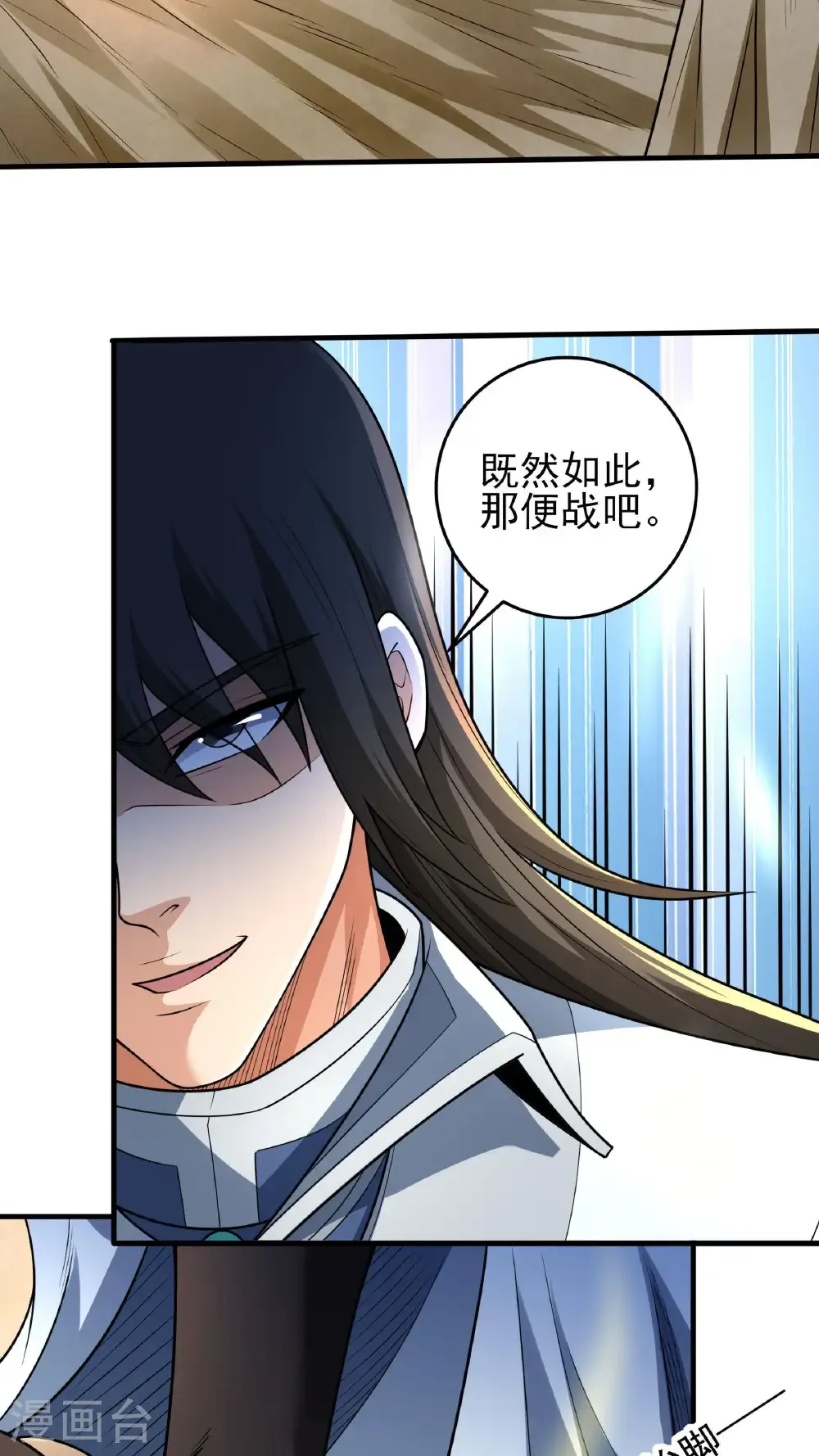 第267话3 强者拉开的序幕（3） 第14页