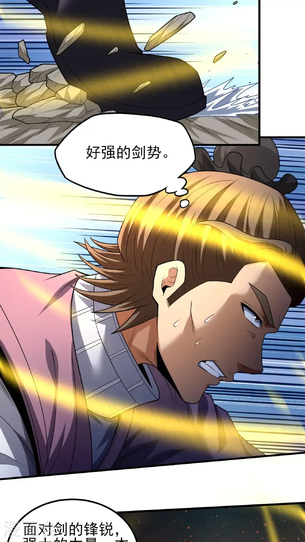 第267话3 强者拉开的序幕（3） 第17页