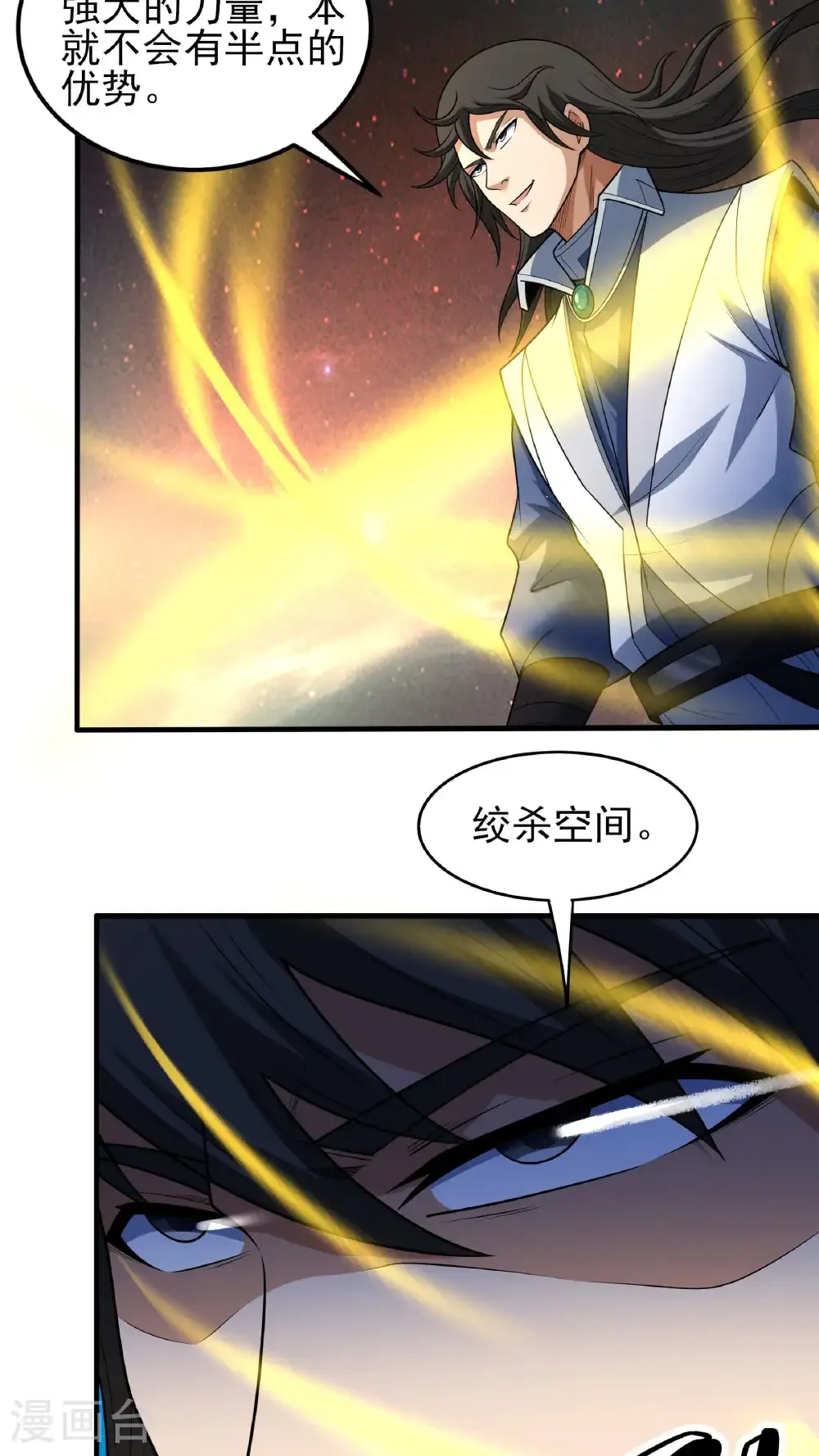 第267话3 强者拉开的序幕（3） 第18页