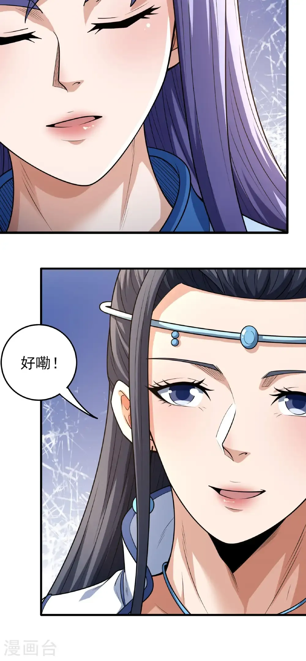 第267话3 强者拉开的序幕（3） 第29页