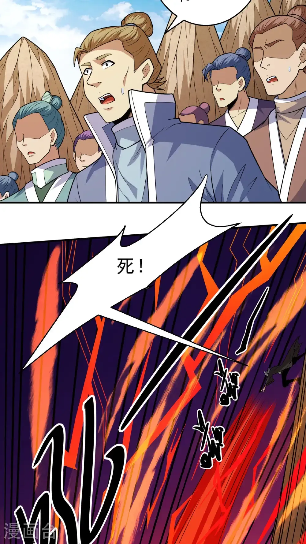 第268话2 对阵禹墨（2） 第7页