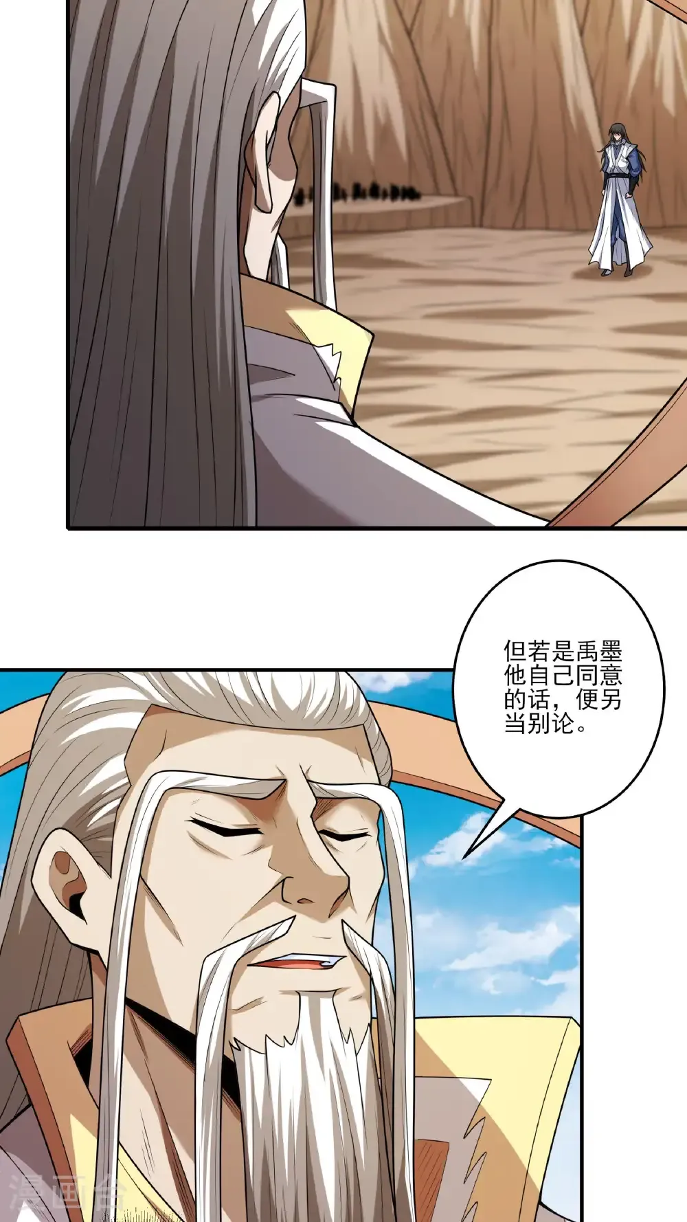 第268话2 对阵禹墨（2） 第20页