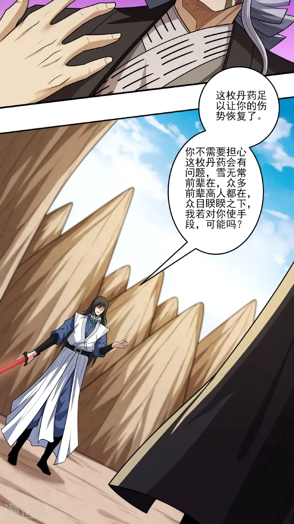 第268话2 对阵禹墨（2） 第27页