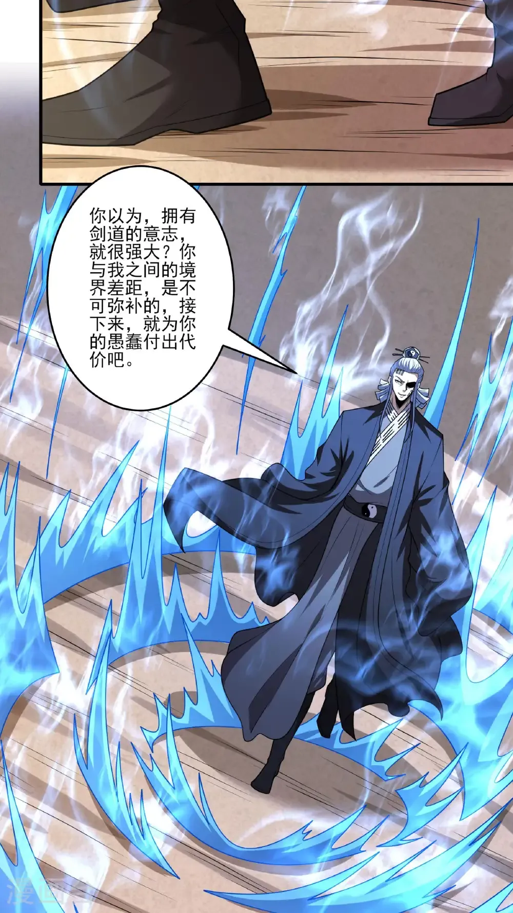 第268话2 对阵禹墨（2） 第30页