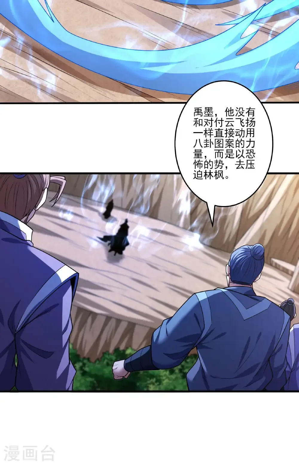 第268话2 对阵禹墨（2） 第31页