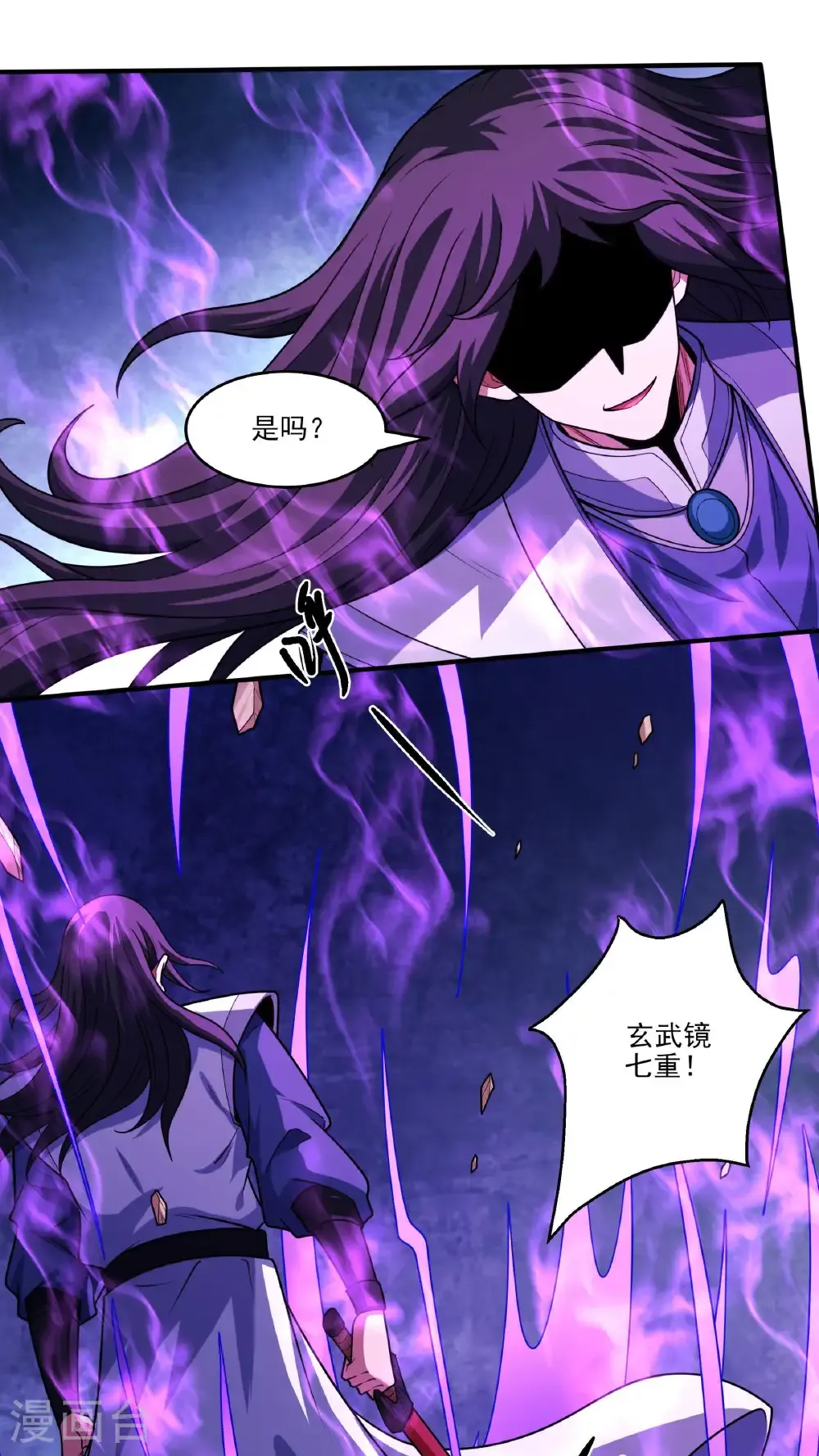 第268话3 对阵禹墨（3） 第5页
