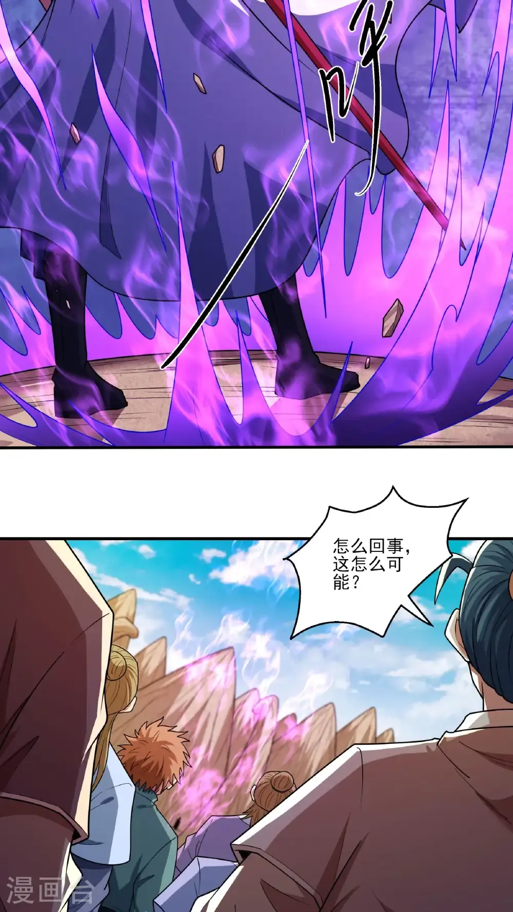 第268话3 对阵禹墨（3） 第6页