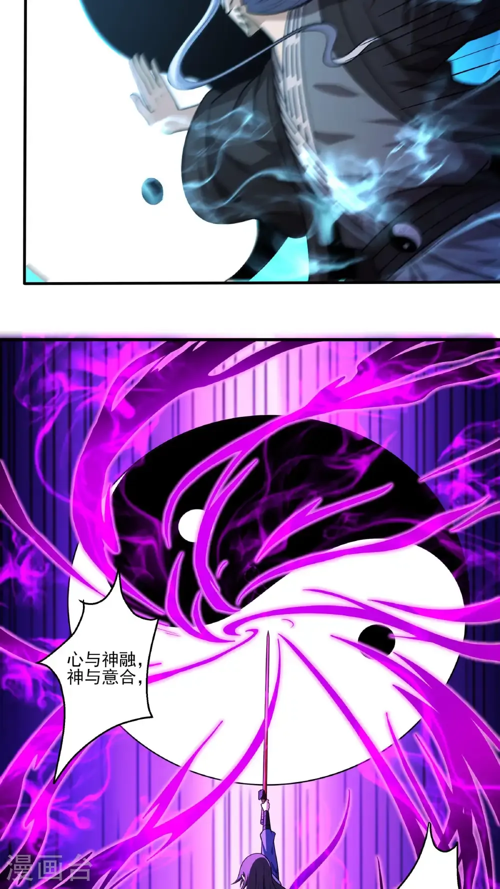 第268话3 对阵禹墨（3） 第10页