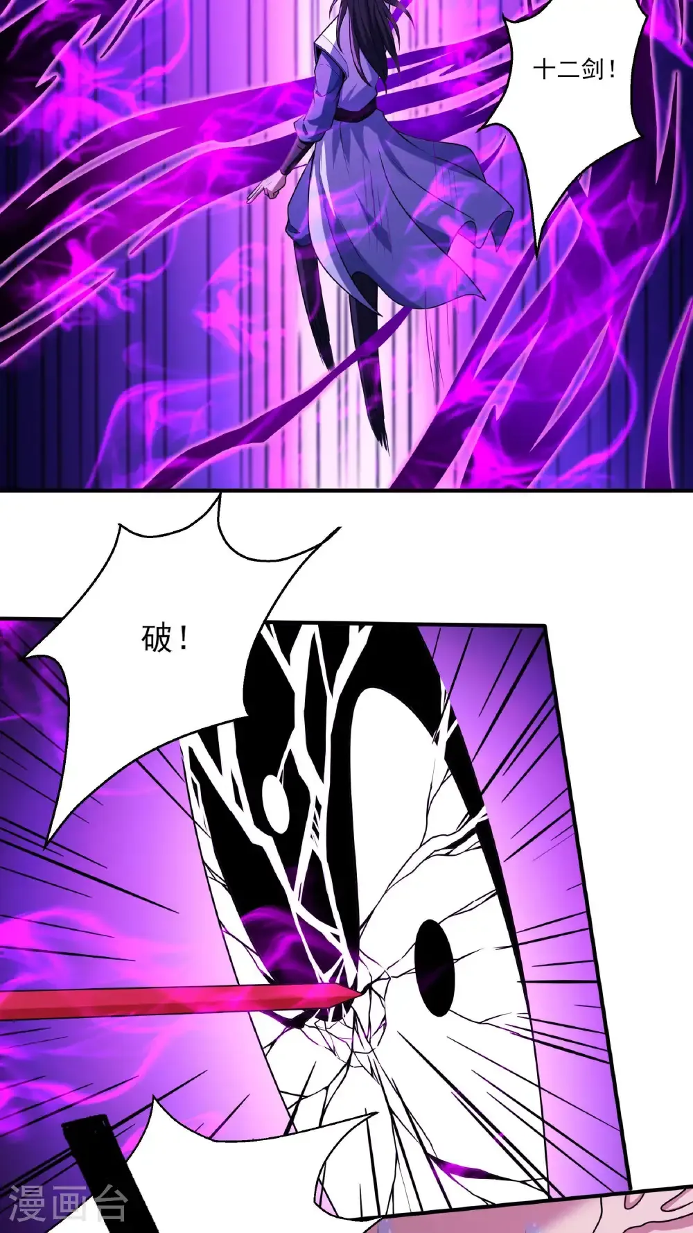 第268话3 对阵禹墨（3） 第11页