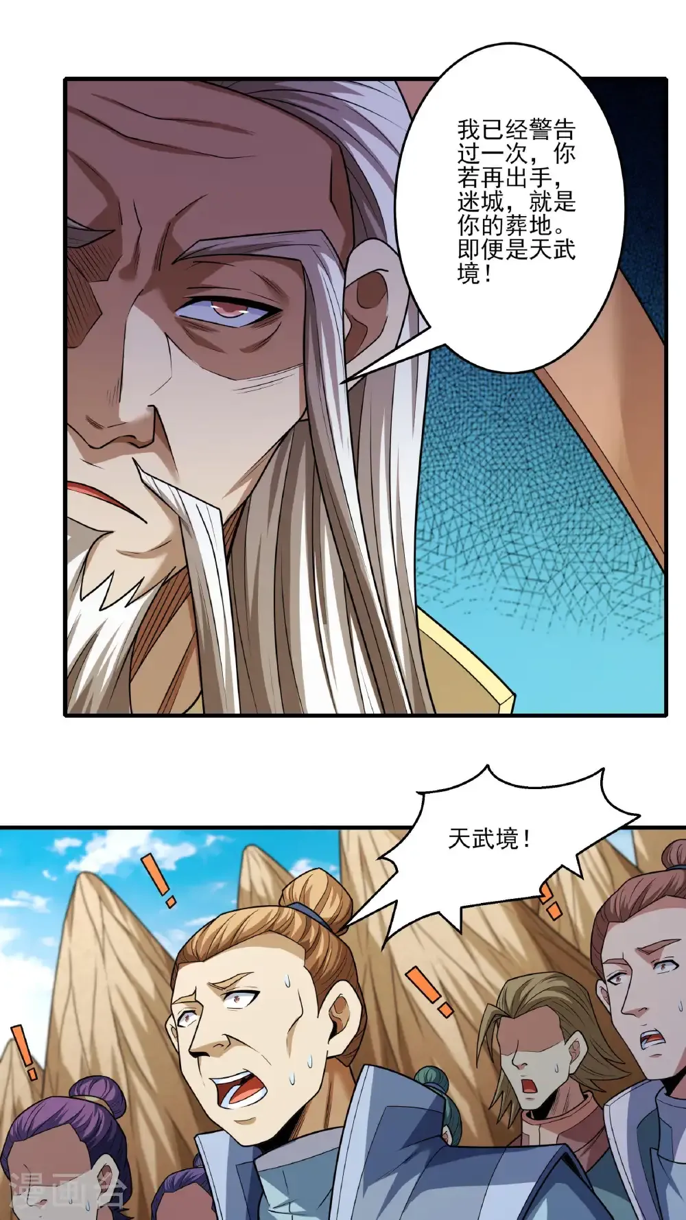 第268话3 对阵禹墨（3） 第25页