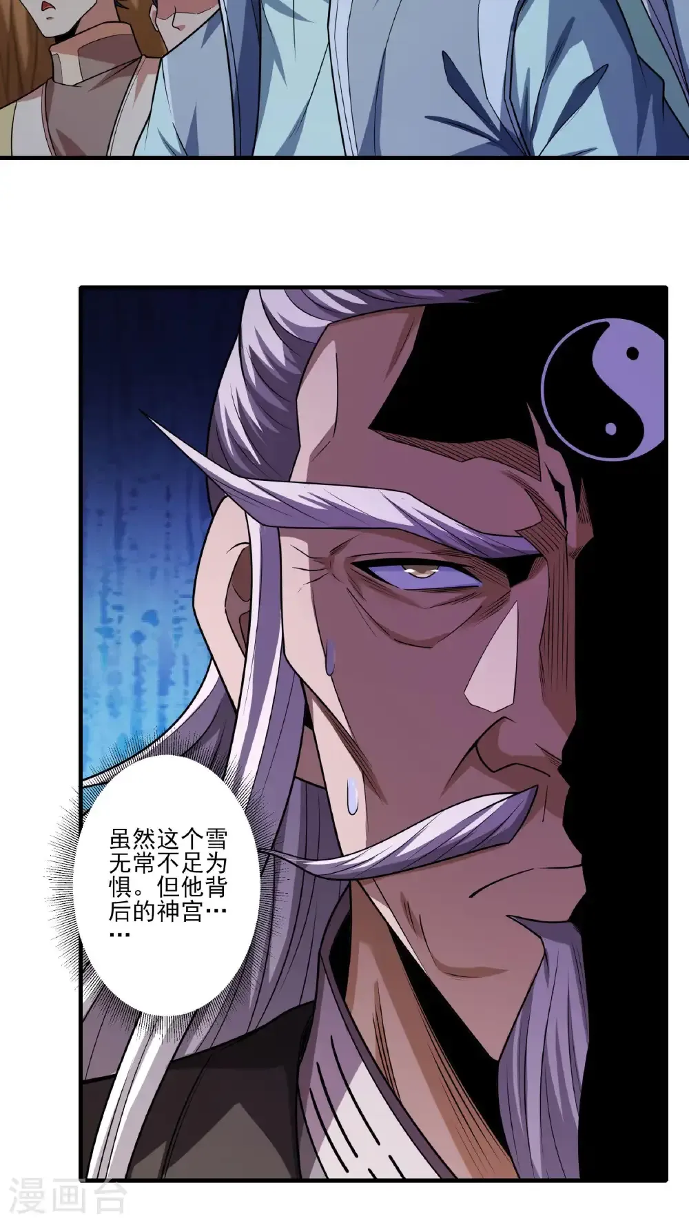第268话3 对阵禹墨（3） 第26页