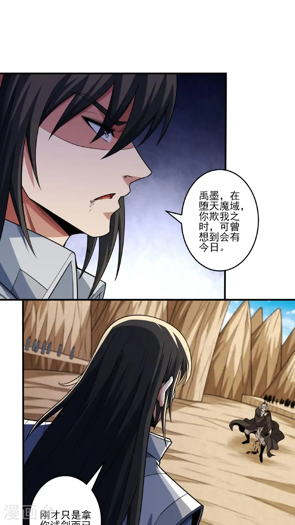 第268话3 对阵禹墨（3） 第27页