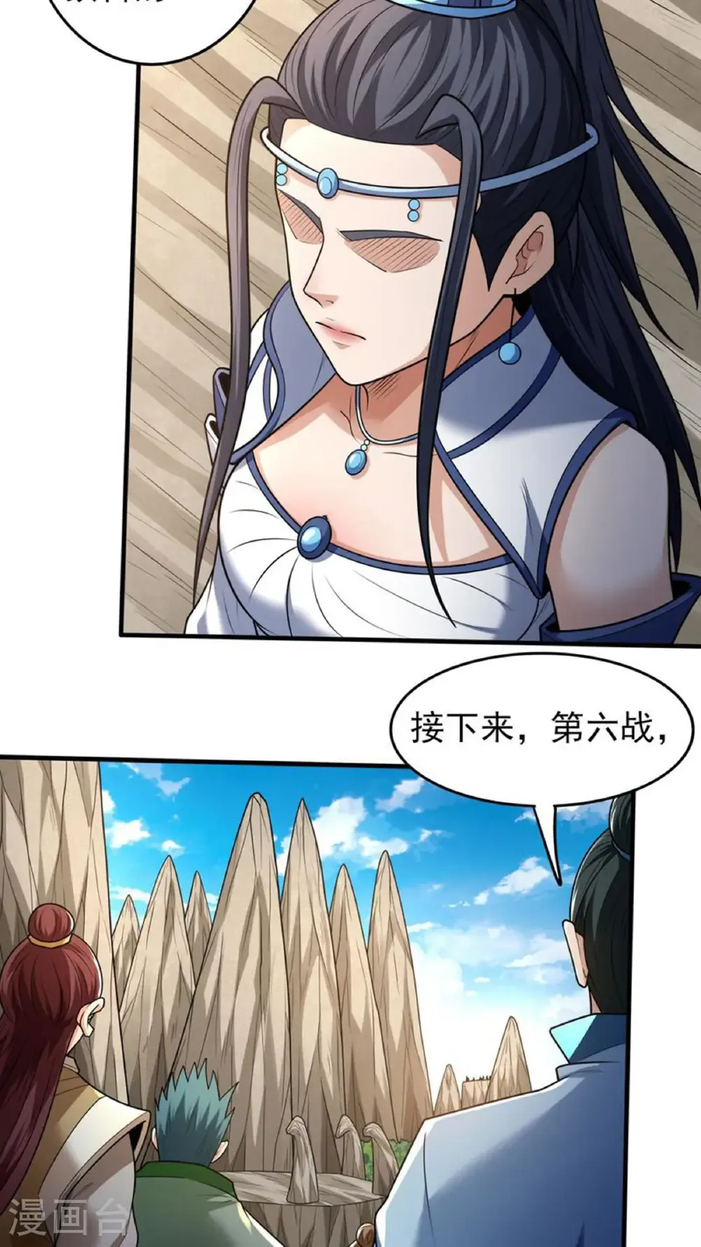 第269话1 对阵枯木（1） 第4页