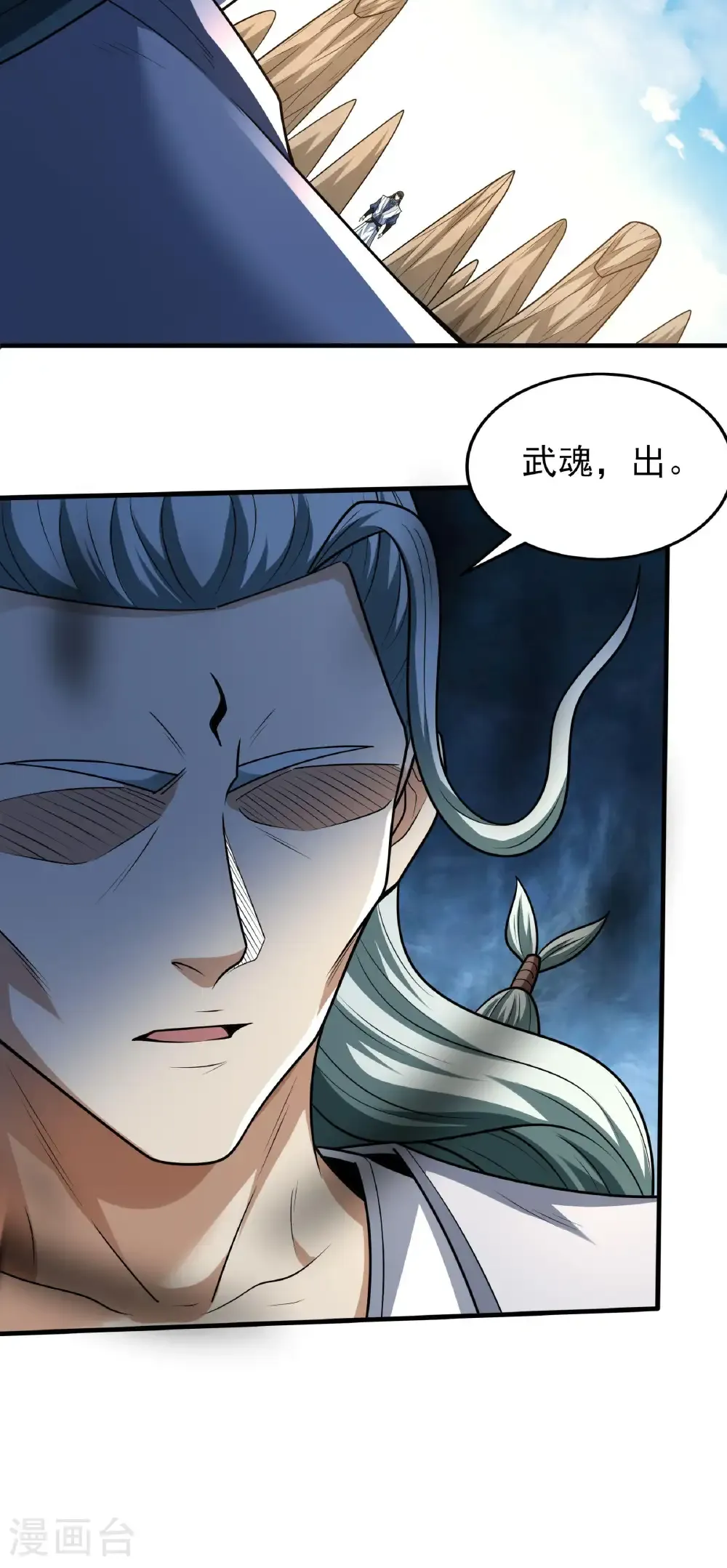 第269话1 对阵枯木（1） 第8页