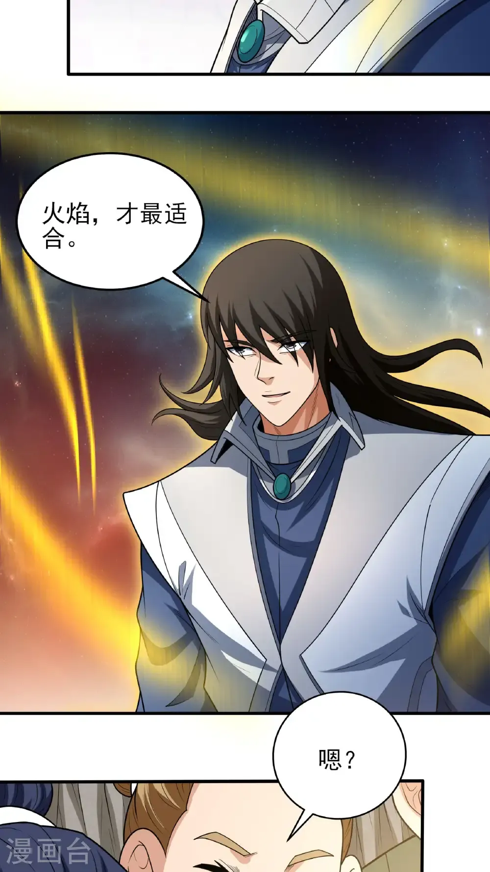 第269话1 对阵枯木（1） 第14页