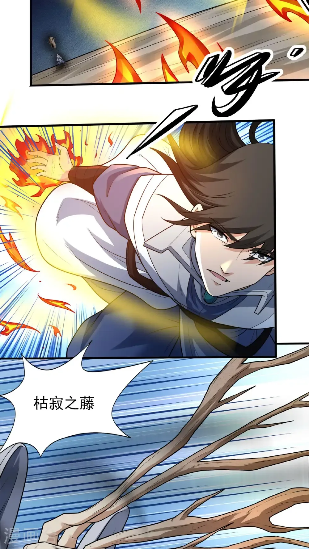 第269话1 对阵枯木（1） 第17页