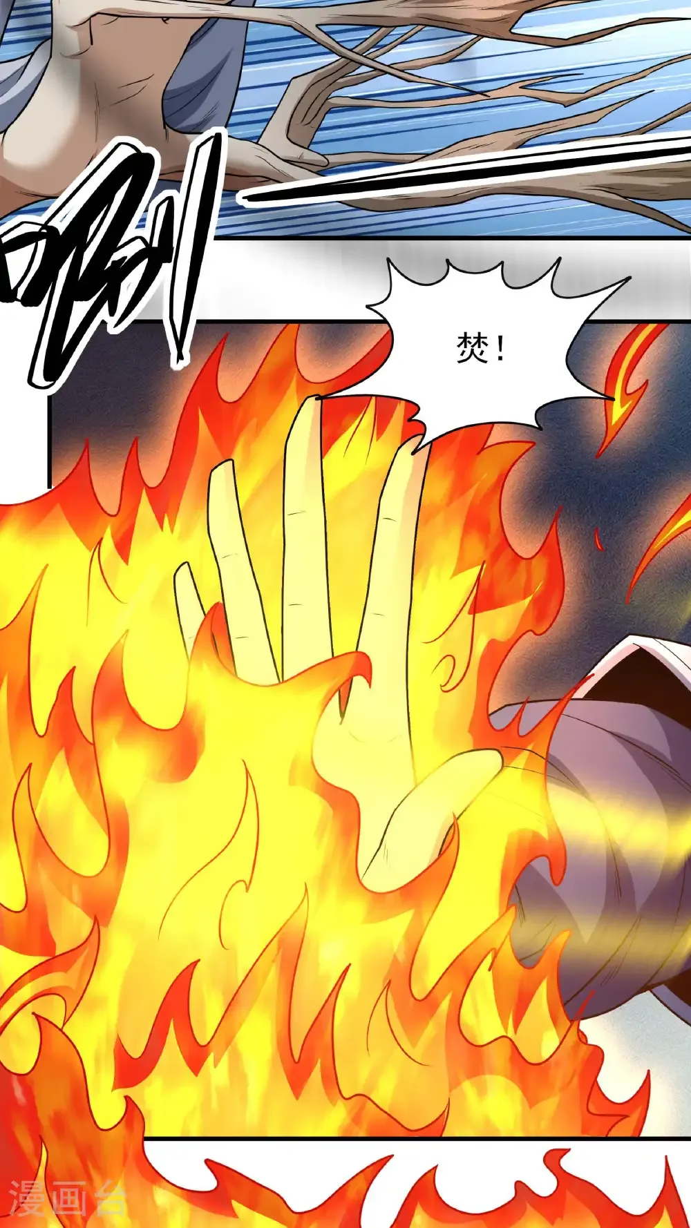 第269话1 对阵枯木（1） 第18页