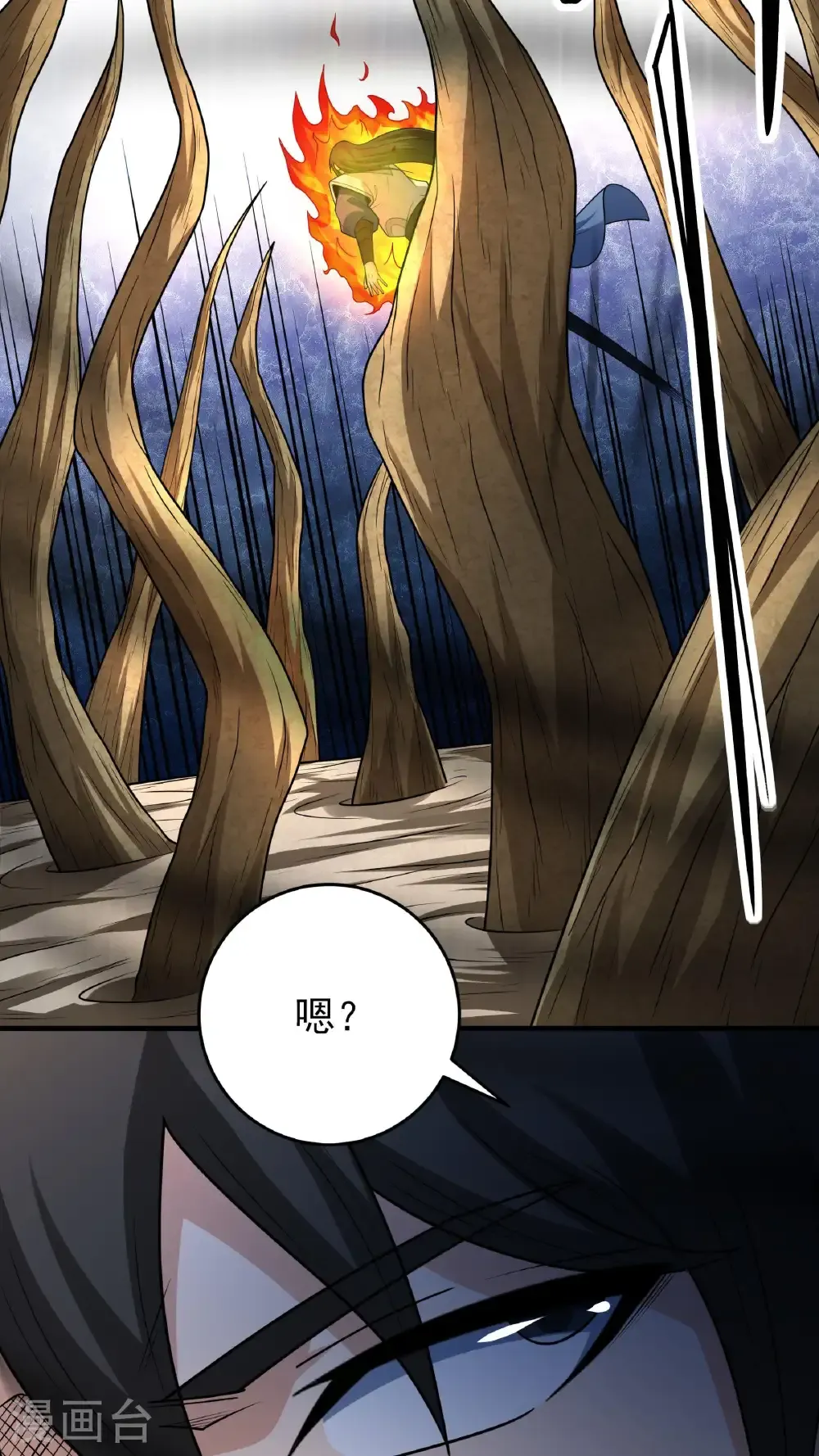 第269话1 对阵枯木（1） 第21页