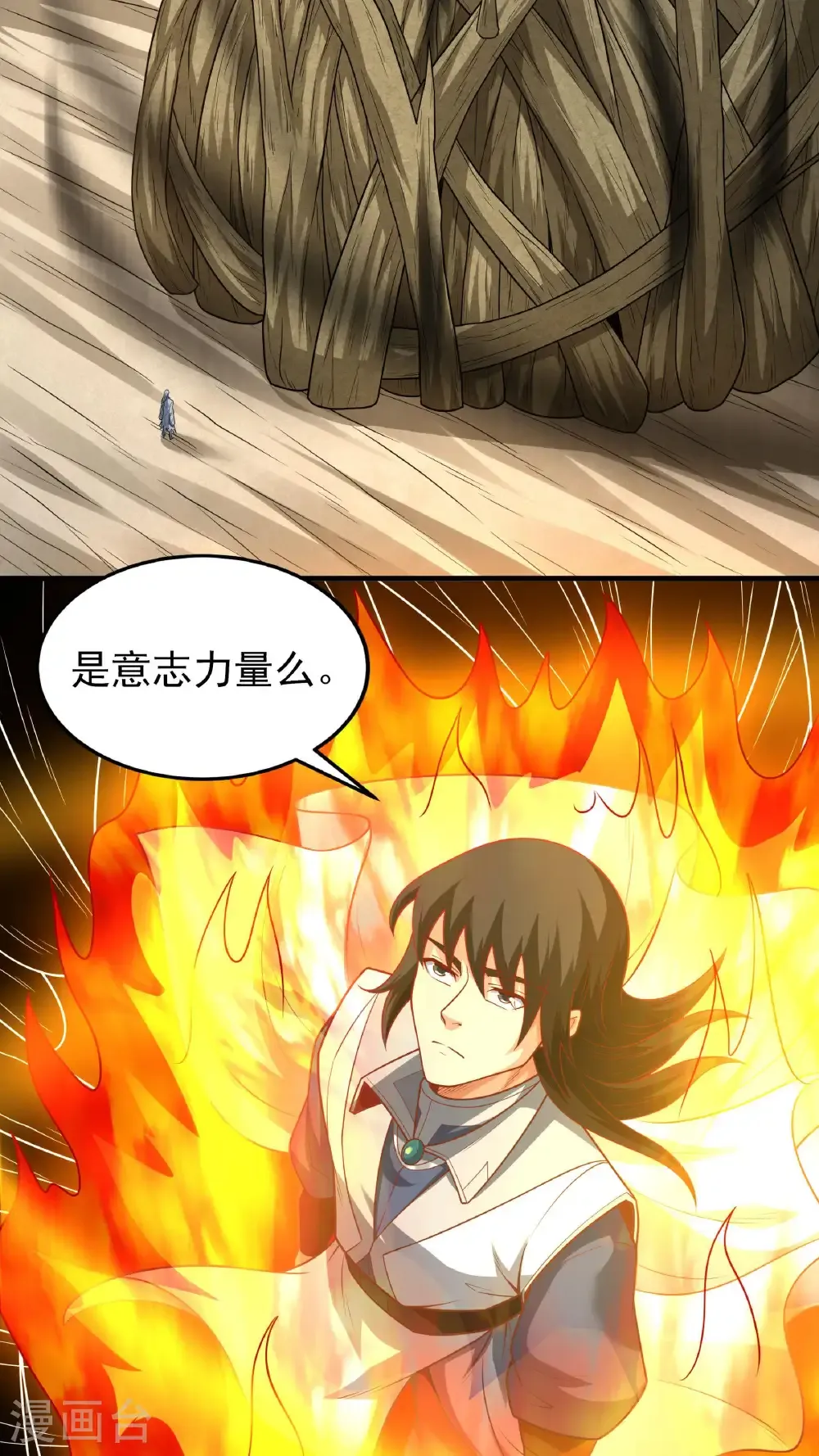 第269话1 对阵枯木（1） 第24页