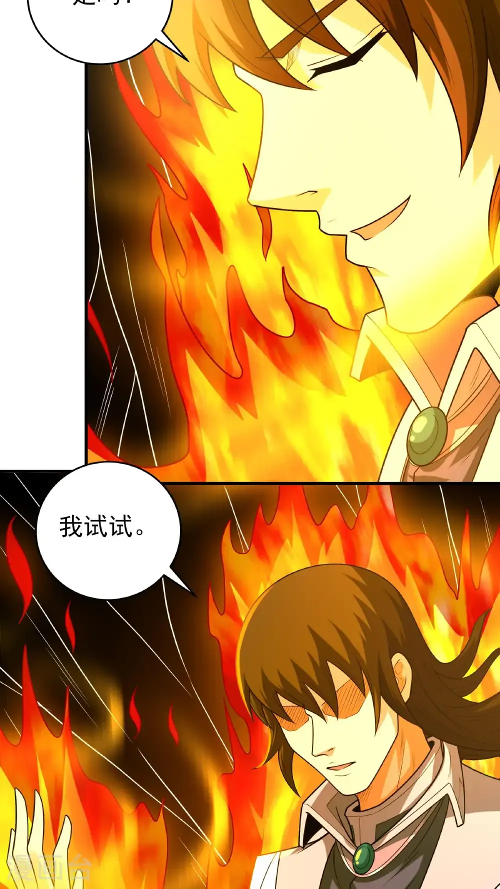第269话1 对阵枯木（1） 第26页