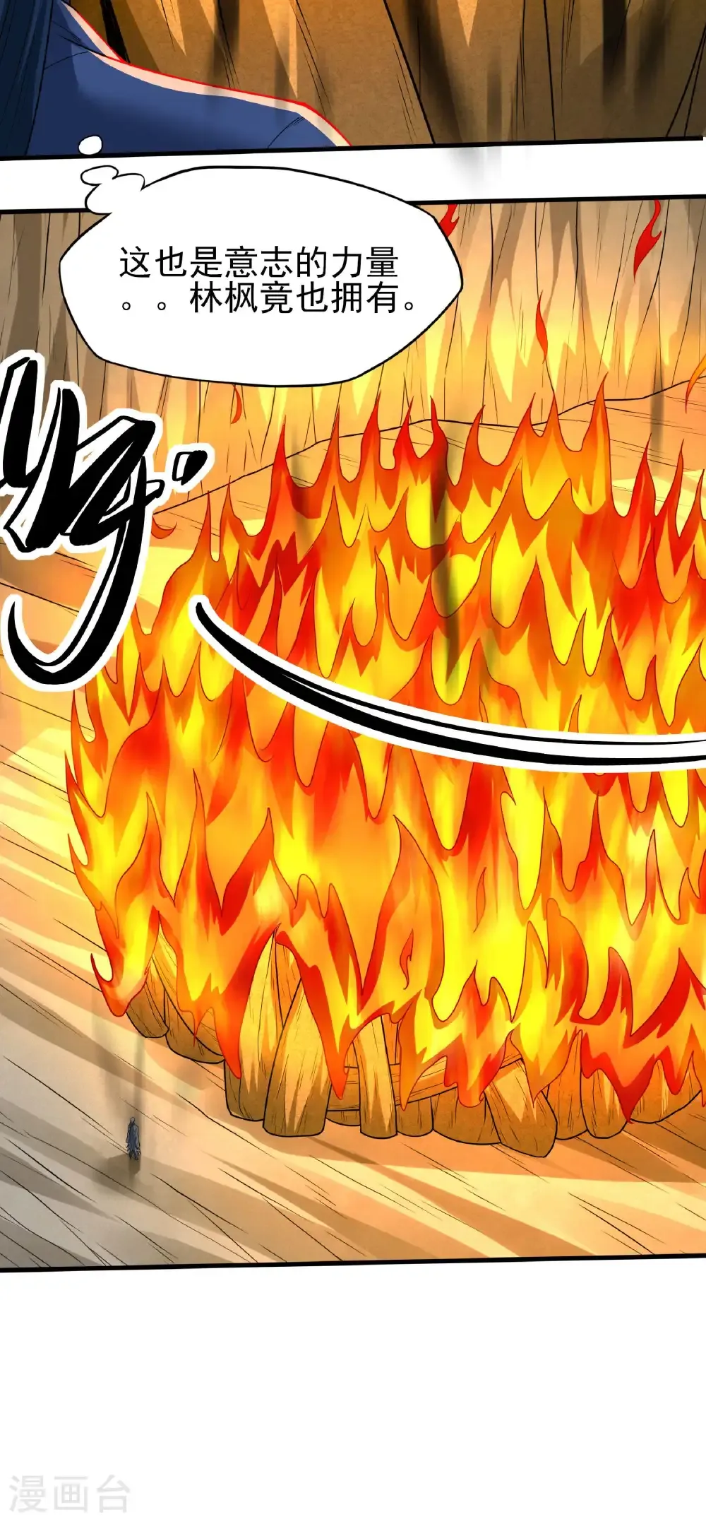 第269话1 对阵枯木（1） 第29页
