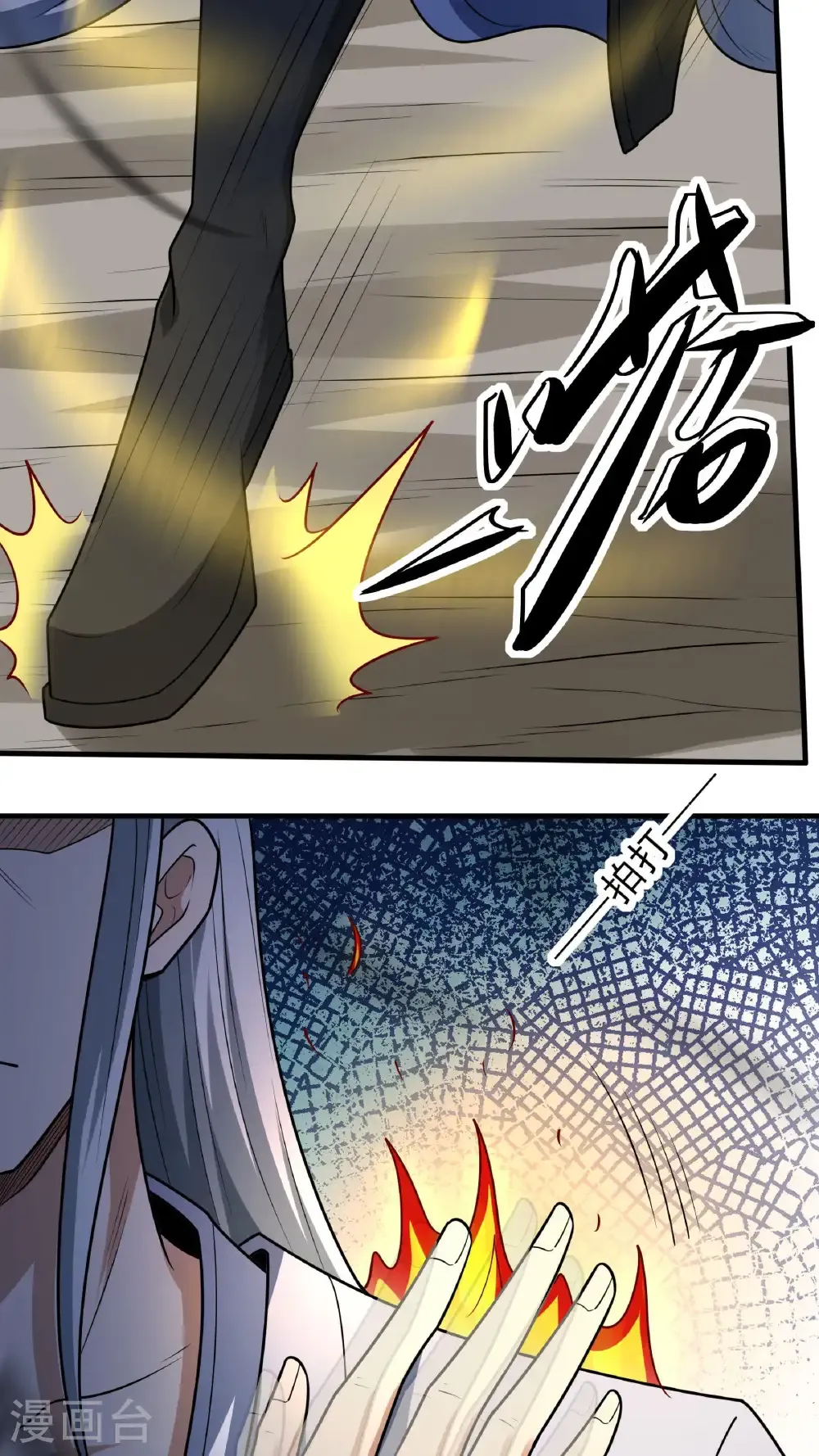 第269话2 对阵枯木（2） 第18页