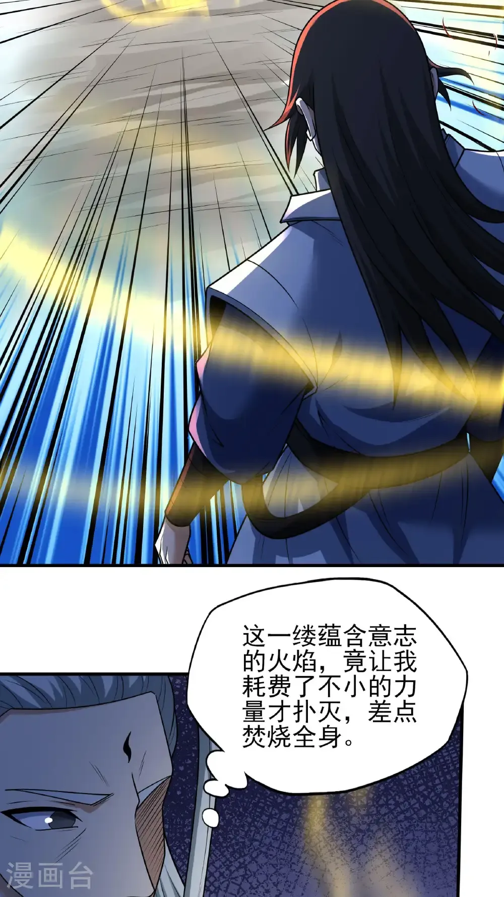 第269话2 对阵枯木（2） 第20页