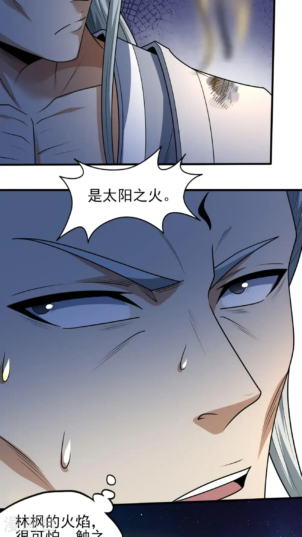 第269话2 对阵枯木（2） 第21页