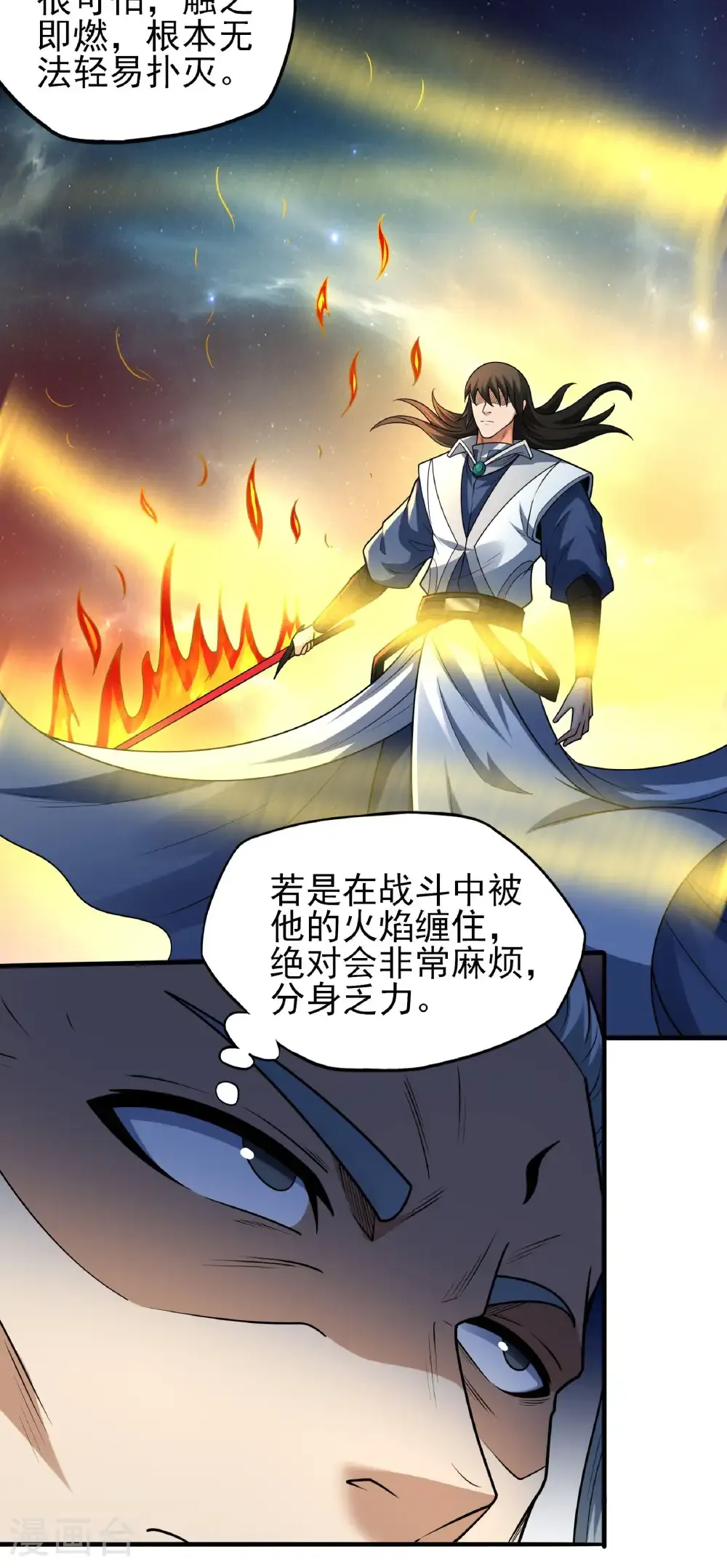 第269话2 对阵枯木（2） 第22页