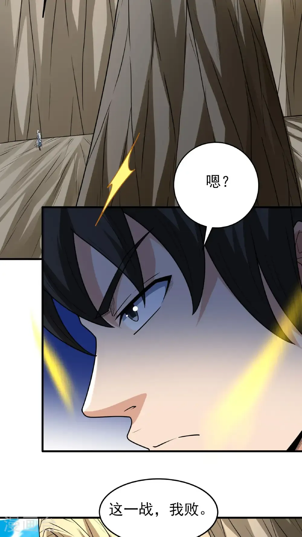 第269话2 对阵枯木（2） 第24页