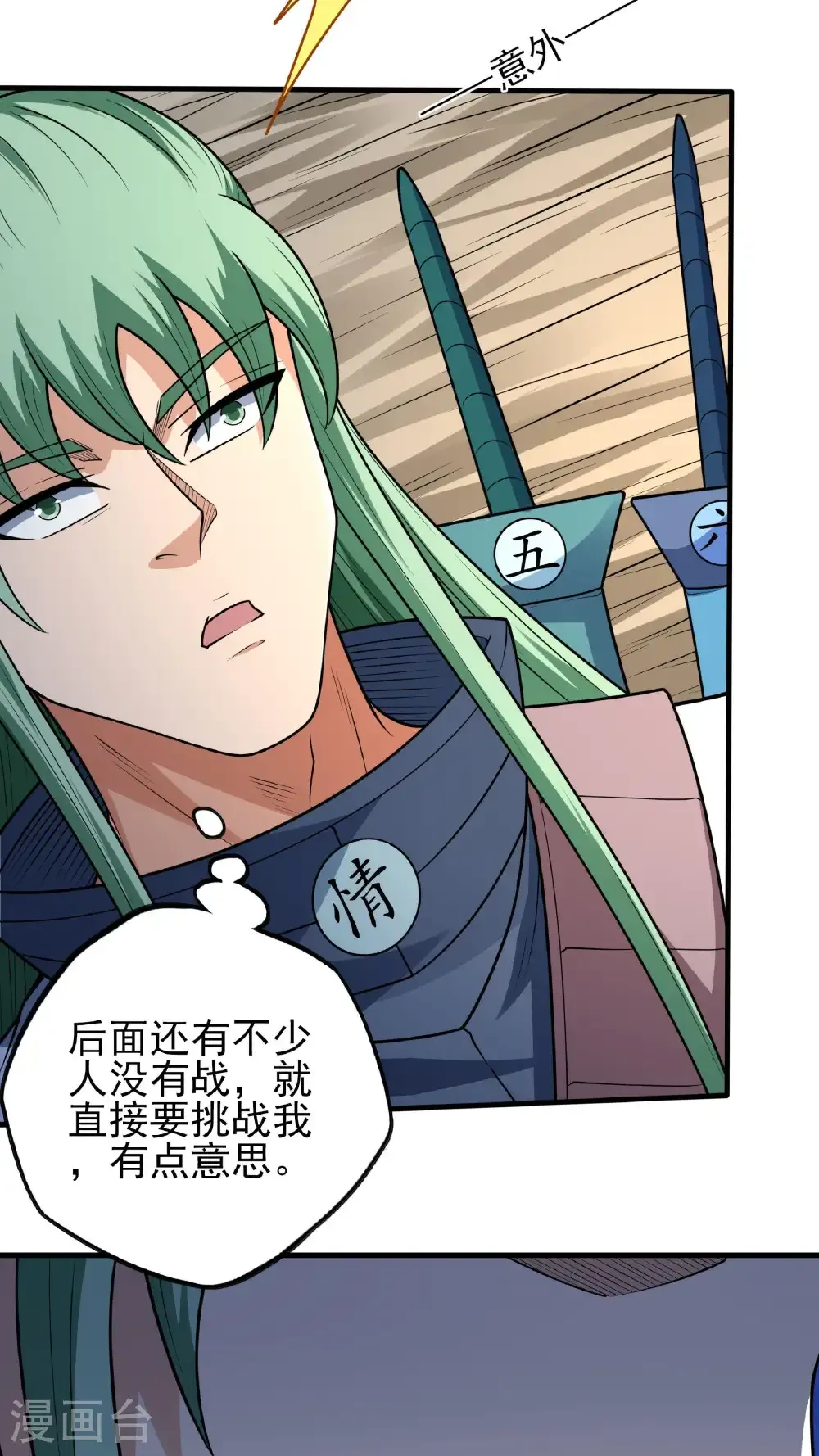 第269话2 对阵枯木（2） 第28页